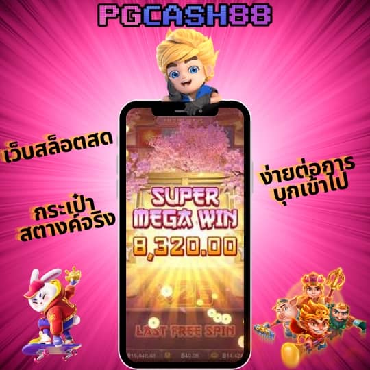 ทีสกอร์vip